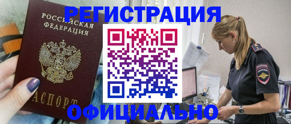 миграционный учет в Саратове
