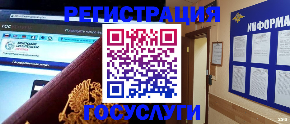 прописка законно в Саратове
