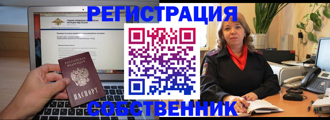 прописка поиск в Саратове