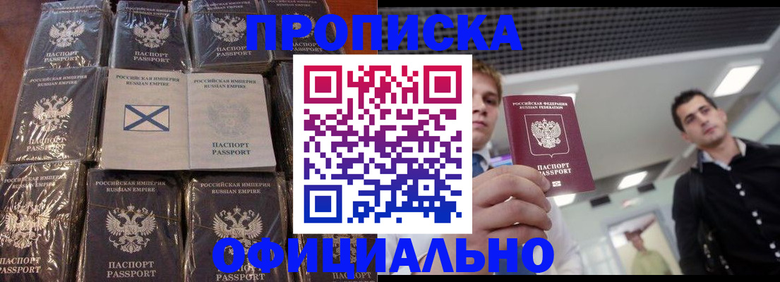 прописка для кредита в Саратове
